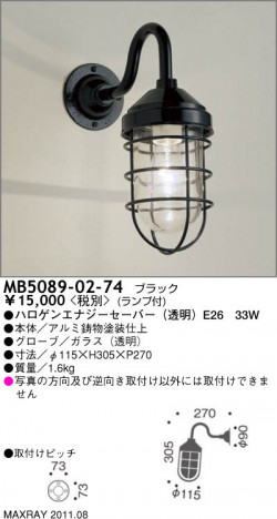 ޥå쥤 MAXRAY MB5089-02-74