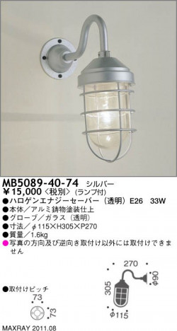 ޥå쥤 MAXRAY MB5089-40-74