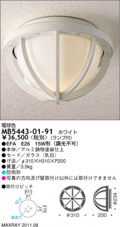 �ޥå����쥤 MAXRAY �����ȥɥ� MB5443-01-91