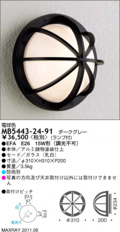 �ޥå����쥤 MAXRAY �����ȥɥ� MB5443-24-91