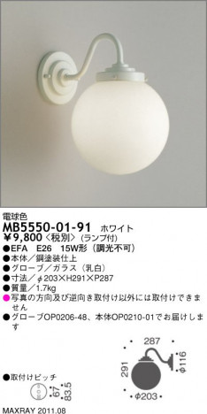 �ޥå����쥤 MAXRAY �֥饱�å� MB5550-01-91