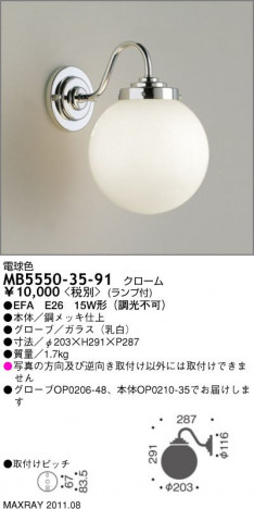 �ޥå����쥤 MAXRAY �֥饱�å� MB5550-35-91