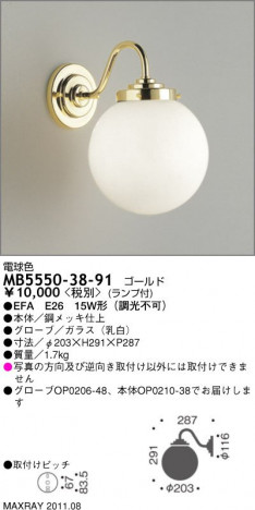 ޥå쥤 MAXRAY ֥饱å MB5550-38-91