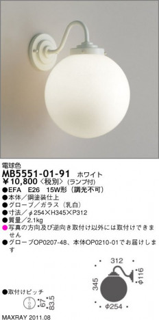 �ޥå����쥤 MAXRAY �֥饱�å� MB5551-01-91