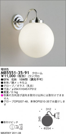 ޥå쥤 MAXRAY ֥饱å MB5551-35-91