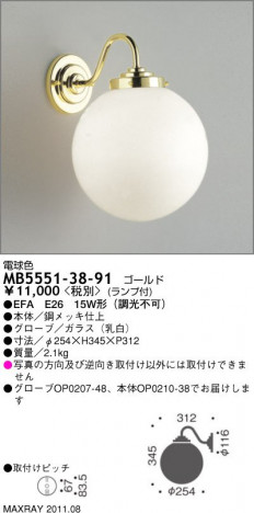 ޥå쥤 MAXRAY ֥饱å MB5551-38-91