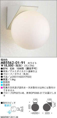 ޥå쥤 MAXRAY ȥɥ MB5562-01-91