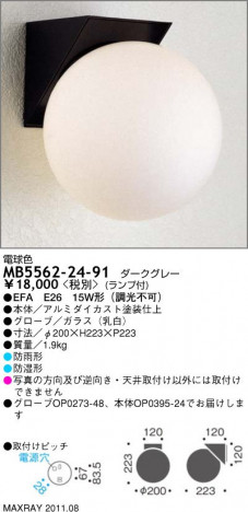 �ޥå����쥤 MAXRAY �����ȥɥ� MB5562-24-91