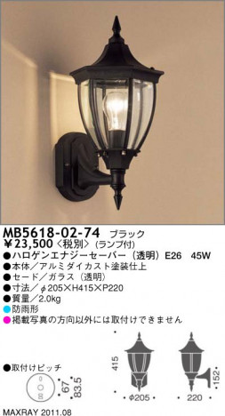 ޥå쥤 MAXRAY ȥɥ MB5618-02-74