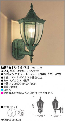 �ޥå����쥤 MAXRAY �����ȥɥ� MB5618-14-74