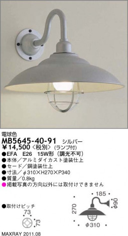 �ޥå����쥤 MAXRAY �֥饱�å� MB5645-40-91