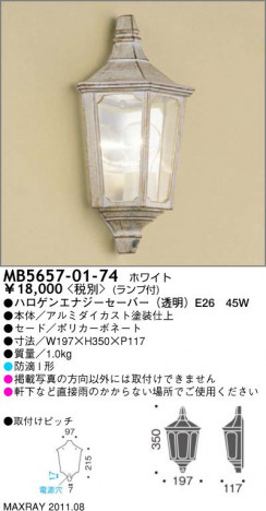 ޥå쥤 MAXRAY ȥɥ MB5657-01-74