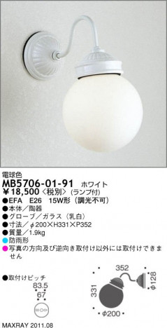 ޥå쥤 MAXRAY ȥɥ MB5706-01-91