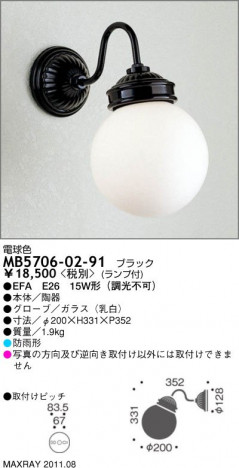 ޥå쥤 MAXRAY ȥɥ MB5706-02-91