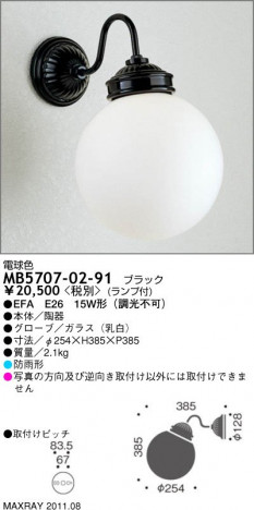 ޥå쥤 MAXRAY ȥɥ MB5707-02-91