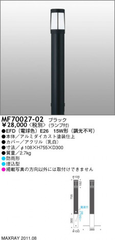 ޥå쥤 MAXRAY ȥɥ MF70027-02