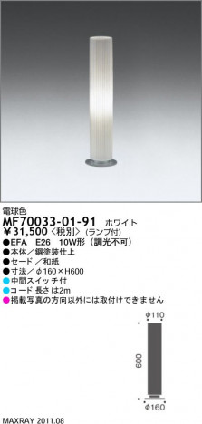 ޥå쥤 MAXRAY ե MF70033-01-91