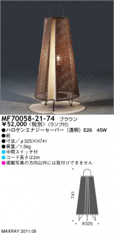 �ޥå����쥤 MAXRAY �ե���������� MF70058-21-74