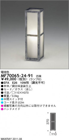 �ޥå����쥤 MAXRAY �ե���������� MF70065-24-91