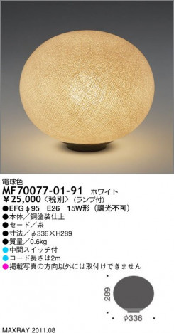 �ޥå����쥤 MAXRAY �ե���������� MF70077-01-91