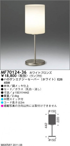 �ޥå����쥤 MAXRAY �ơ��֥륹����� MF70124-36