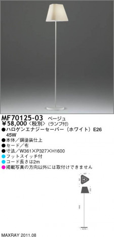 �ޥå����쥤 MAXRAY �ե���������� MF70125-03