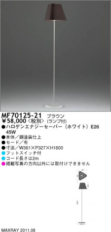 �ޥå����쥤 MAXRAY �ե���������� MF70125-21