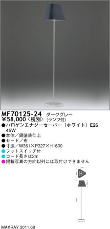 �ޥå����쥤 MAXRAY �ե���������� MF70125-24