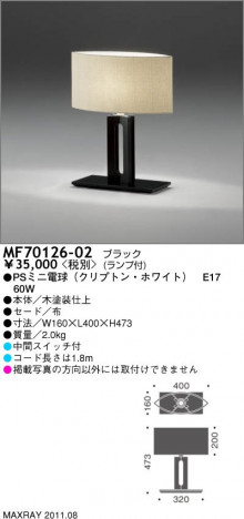 �ޥå����쥤 MAXRAY �ơ��֥륹����� MF70126-02