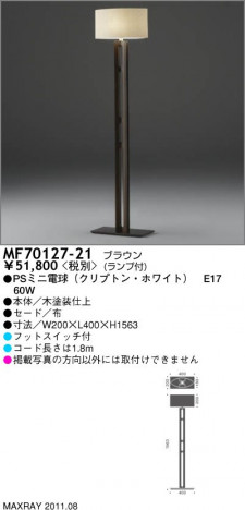 �ޥå����쥤 MAXRAY �ե���������� MF70127-21