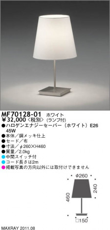 �ޥå����쥤 MAXRAY �ơ��֥륹����� MF70128-01