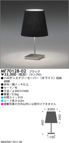�ޥå����쥤 MAXRAY �ơ��֥륹����� MF70128-02