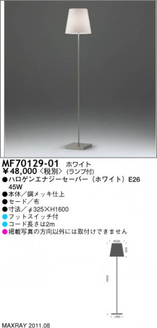 �ޥå����쥤 MAXRAY �ե���������� MF70129-01