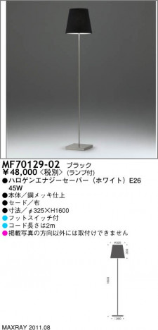 �ޥå����쥤 MAXRAY �ե���������� MF70129-02