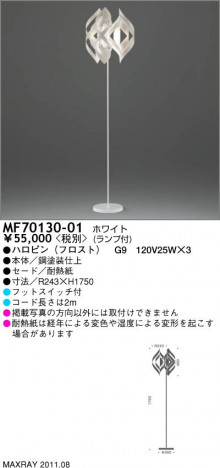 �ޥå����쥤 MAXRAY �ե���������� MF70130-01