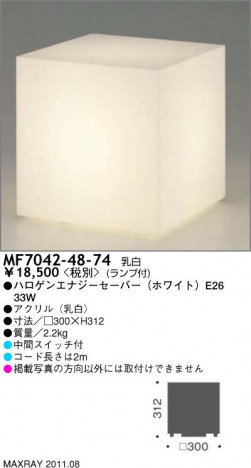 �ޥå����쥤 MAXRAY �ե���������� MF7042-48-74