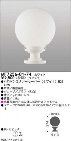 ޥå쥤 MAXRAY  MF7256-01-74
