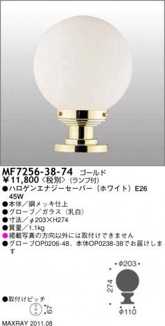 �ޥå����쥤 MAXRAY ������� MF7256-38-74