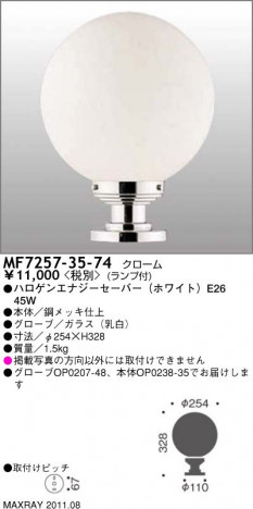 �ޥå����쥤 MAXRAY ������� MF7257-35-74