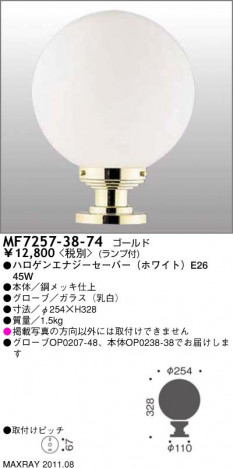 �ޥå����쥤 MAXRAY ������� MF7257-38-74