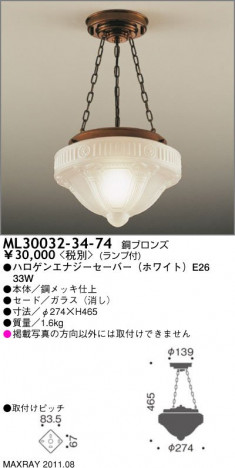 �ޥå����쥤 MAXRAY ������� ML30032-34-74