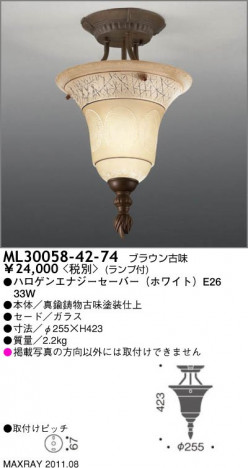 ޥå쥤 MAXRAY  ML30058-42-74