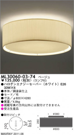 �ޥå����쥤 MAXRAY ������� ML30060-03-74