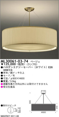 �ޥå����쥤 MAXRAY ������� ML30061-03-74