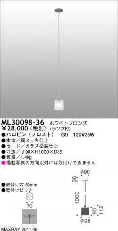 ޥå쥤 MAXRAY  ML30098-36
