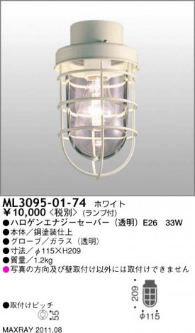 �ޥå����쥤 MAXRAY ������� ML3095-01-74