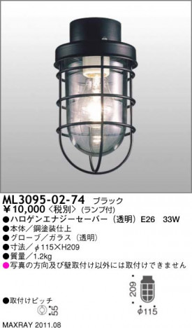 �ޥå����쥤 MAXRAY ������� ML3095-02-74