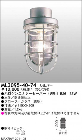 ޥå쥤 MAXRAY  ML3095-40-74