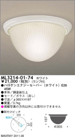 ޥå쥤 MAXRAY  ML3214-01-74