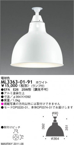 �ޥå����쥤 MAXRAY ������� ML3363-01-91